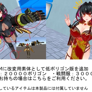 【3Dモデル】芙蓉-Fuyou-【VRC(PC/Quest2)対応】【Cluster対応】 缩略图 16