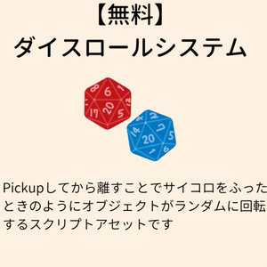 Dice Roll System [VCC Compatible]