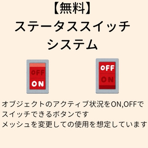 Status Switch System [VCC Compatible]
