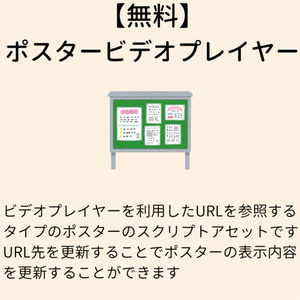 Poster Video Player [VCC Compatible]