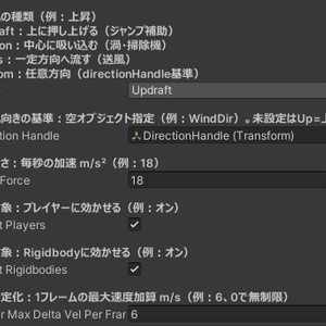 【無料】 上昇気流＆吸い込み＆横風　トリプル風ギミック【VCC対応】 缩略图 3
