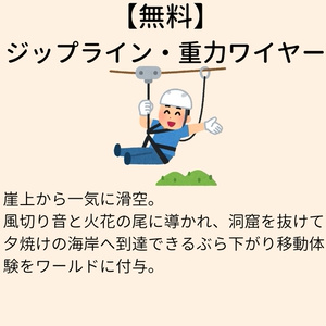 【無料】 ジップライン・重力ワイヤー【VCC対応】