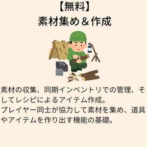 【無料】 素材集め＆作成【VCC対応】