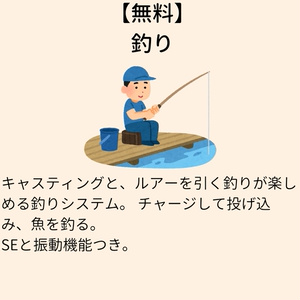 Fishing [VCC Compatible]