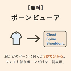 ボーンビューア / Skinned Bone Viewer【Unityエディタ拡張】
