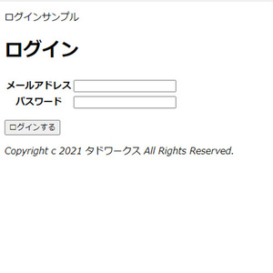 【DL版】PHP・MySQLで作ったログイン機能サンプル一式／2022年最新