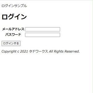 【DL版】PHP・MySQLで作ったログイン機能サンプル一式