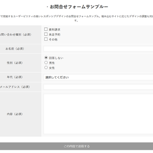 【DL版】Ajax（PHP・Javascript）で作ったシンプルな問い合わせフォームサンプル