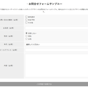 【DL版】Ajax（PHP・Javascript）で作ったシンプルな問い合わせフォームサンプル