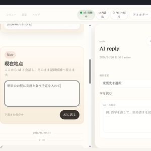 Aidlin - あなたの毎日を記録するAIデスクトップ日記 for Windows