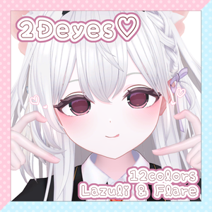 【ラズリ -Lazuli- フレア-Flare- 対応】2Deyes♡【アイテクスチャ】