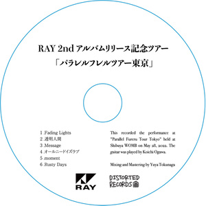 アコースティックライブCD 「2ndアルバムリリース記念ツアー パラレルフレルツアー東京」