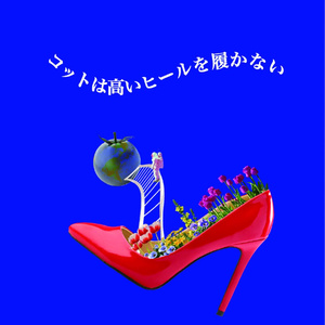 琴山しずくZINE「コットは高いヒールを履かない」