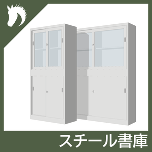 【3Dモデル】スチール書庫