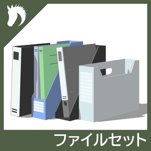 【3Dモデルセット】ファイルセット