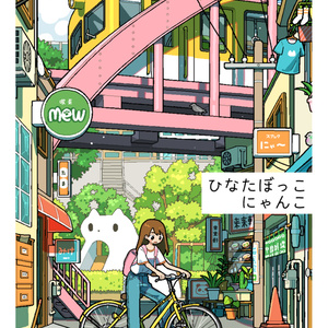 2022-2024年の作品集「ひなたぼっこにゃんこ」