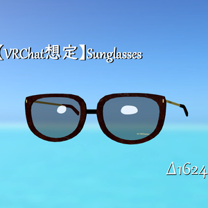 【VRChat想定】Sunglasses【PB角度調整機能搭載】