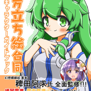 東方 【skeb】ナズーリンはスイーツがお好き - しいらいなーの 東方 【skeb】ナズーリンはスイーツがお好き - しいらいなーの