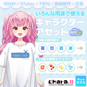 【立ち絵・キャラクター素材】部屋着ギャルな女の子【IRIAM・ゲーム・動画制作】