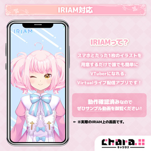 【IRIAM対応】ピンクでキャッツアイな女の子素材【立ち絵・キャラクター素材】