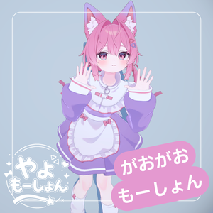 がおがおもーしょん