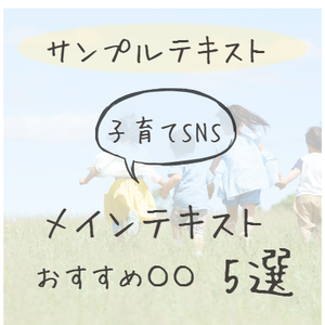 【Canva編集】淡いグリーン・クリーム系Instagram投稿テンプレート