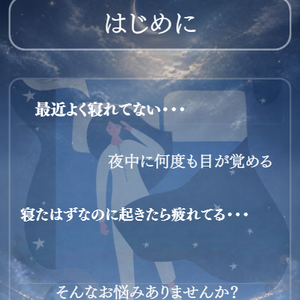 Canva編集【睡眠・自律神経・メンタルケア】Instagram投稿用テンプレート