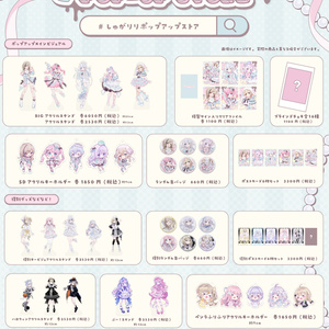 茨むあん　グッズ 茨むあん3周年記念グッズ - 笑顔同封 茨店 - BOOTH