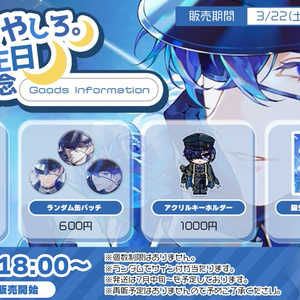 受注生産】やなと アクリルキーホルダー あいどるver