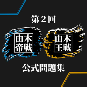 YT02 英辞郎＜第十版＞ 英辞郎 第十版 辞書データVer.151[2018年1月18日版] (DVD-ROM2枚