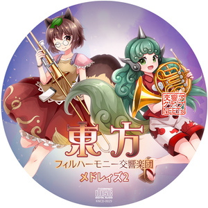 東方幻想界 -紅魔郷の音- 彩 - 狐の工作室 - BOOTH