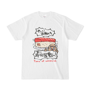 寿司屋敷Tシャツ