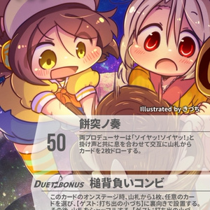UTAUカードゲーム「Kizuchi's UTAU Pictures コラボレーションデッキ」