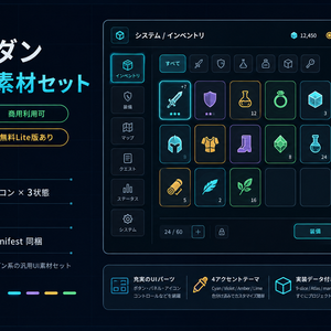 LudoFrame UI Series 01｜Dark Modern ゲームUI素材セット【SVG/PNG・商用利用可】