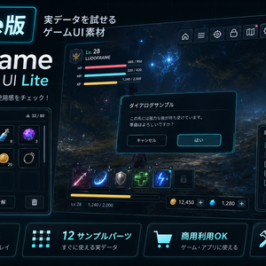 LudoFrame Dark Modern UI Lite｜無料ゲームUI素材【SVG/PNG・商用利用可】