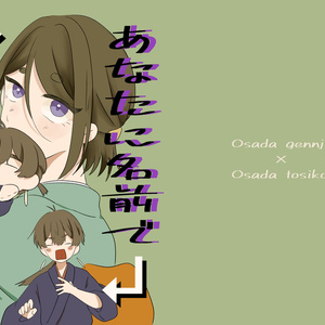 Nagata couple's book