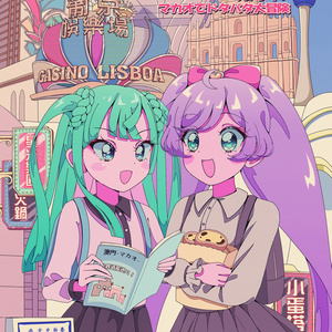 ワッチャプリマジ! 甘瓜みるきちゃん - みろんのイラスト - pixiv