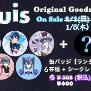 Luis缶バッジ ランダム(全7種)【1回毎の購入限度数30個まで(※詳細は商品説明文に記載)】