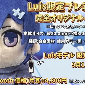 【Luis限定モデル】オリジナルイヤーカフ