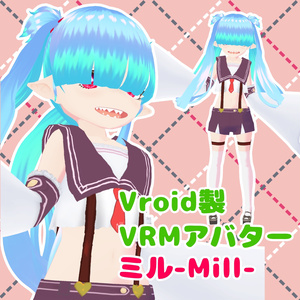 〔Vroid VRMアバター〕ミル