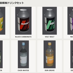 やすらぎ飲料 自販機ドリンクセット(8種) / "Kind & Calm" Vending Drinks Set