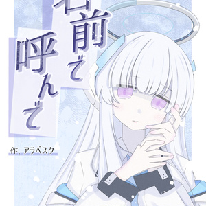 アイドルマスターシャイニーカラーズ #樋口円香 樋口円香「私とあの人の関係が怪しい？そんなことあるわけ - pixiv