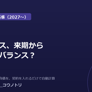 【無料】新リース会計 オンバランス棚卸し10問診断｜対象契約と影響額をざっくり確認（PDF）
