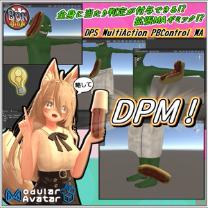 ※開発・サポート終了【DPM】DPS Multi Action PB Control MA【Prefabデータ類のみ】