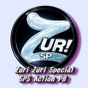 【ZuriSP】SPS Action PB【Prefabデータ類のみ】 缩略图 2