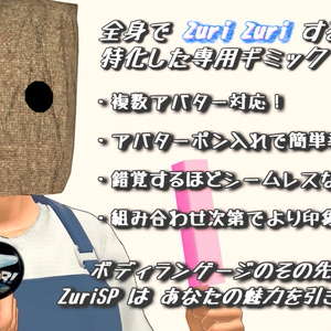 【ZuriSP】SPS Action PB【Prefabデータ類のみ】 缩略图 3