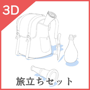 3D酒場テーブルセット＆旅立ちセット 缩略图 5