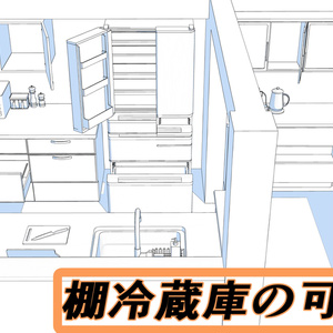 3Dキッチン＆リビング 缩略图 9