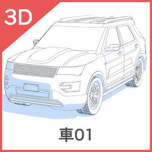 3D車・バス 缩略图 2