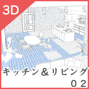 キッチン＆リビング02